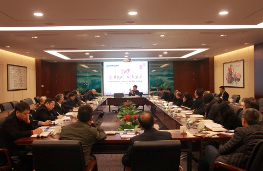 14881657983075659b05.jpg 圖為集團公司2016年度工作總結(jié)會議(宋有常攝)_副本.jpg