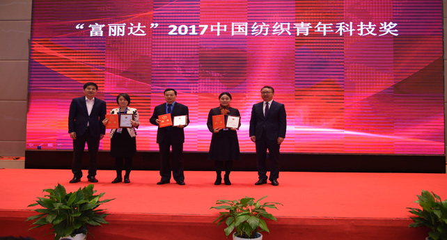 1513488781802940Ik9R.jpg 1圖為戚建爾同孫瑞哲為“富麗達(dá)”2017中國紡織青年科技獎(jiǎng)獲得者頒獎(jiǎng).jpg