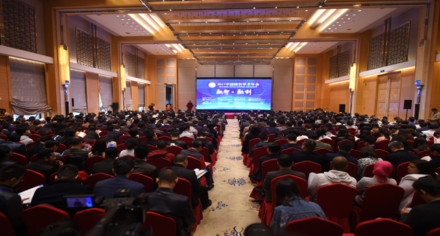 1513488891825848i00M.jpg 圖為2017中國紡織學(xué)術(shù)年會(huì)現(xiàn)場(chǎng).jpg